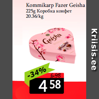 Allahindlus - Kommikarp Fazer Geisha 225g