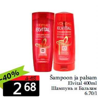 Allahindlus - Šampoon ja palsam Elvital 400ml