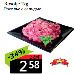 Allahindlus - Rosolje 1kg