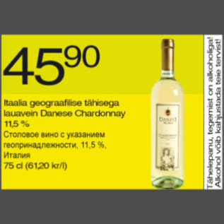 Allahindlus - Itaalia geograafilise tähisega lauavein Danese Chardonnay