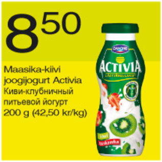 Allahindlus - Maasika-kiivi joogijogurt Activia