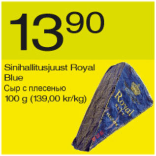 Allahindlus - Sinihallitusjuust Royal Blue