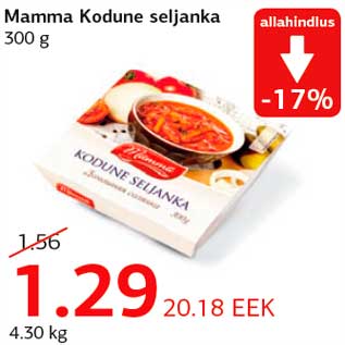 Allahindlus - Mamma Kodune seljanka 300 g