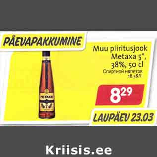 Allahindlus - Muu piiritusjook Metaxa 5*, 38%,50 сl