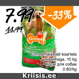 Allahindlus - Grrreat täissööt koertele veiselihaga, 10 kg