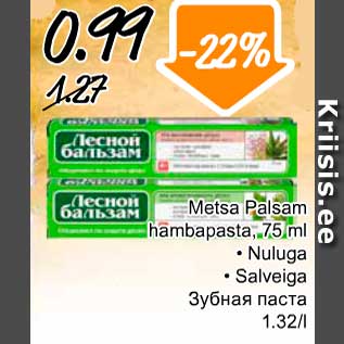 Allahindlus - Metsa Palsam hambapasta, 75 ml