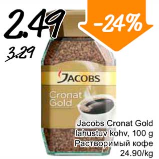 Allahindlus - Jakobs Cronat Gold lahustuv kohv, 100 g