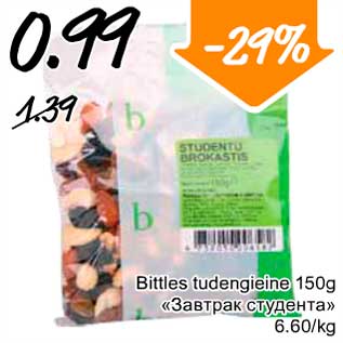 Allahindlus - Bittles tudengieine 150 g