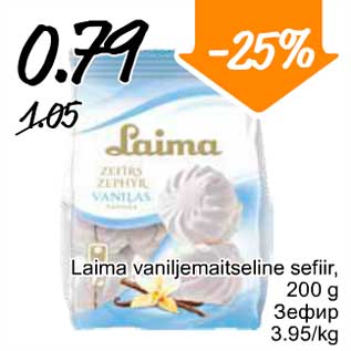 Allahindlus - Laima vaniljemaitseline sefiir, 200 g