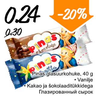 Allahindlus - Pinas glasuurkohuke, 40 g