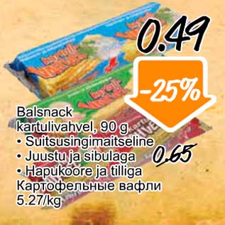 Allahindlus - Balsnack kartulivahvel, 90 g