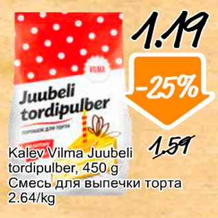 Allahindlus - Kalev Vilma Juubeli tordipulber, 450 g