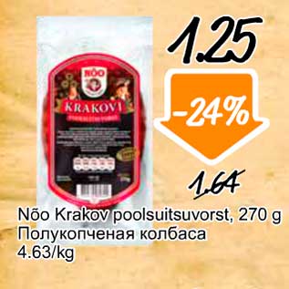 Allahindlus - Nõo Krakov poolsuitsuvorst, 270 g