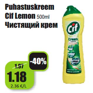 Allahindlus - Puhastuskreem Cif Lemon 500ml