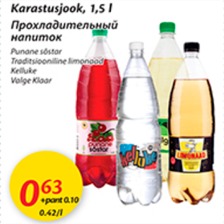 Allahindlus - Karastusjook, 1,5 l