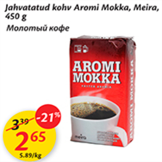 Allahindlus - Jahvatatud kohv Aromi Mokka, Meira, 450 g