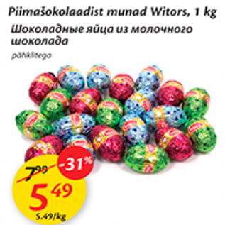 Allahindlus - Piimašokolaad munad Witors, 1 kg