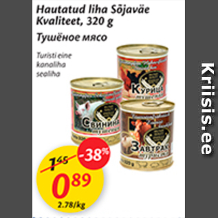 Allahindlus - Hautatud liha Sõjaväe Kvaliteet, 320 g