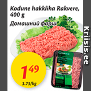 Allahindlus - Kodune hakkliha Rakvere, 400 g