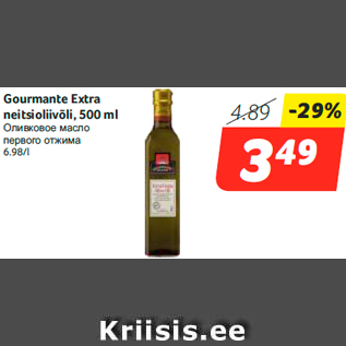 Allahindlus - Gourmante Extra neitsioliivõli, 500 ml