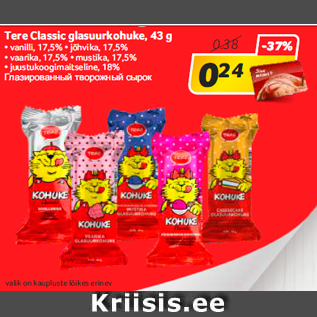 Allahindlus - Tere Classic glasuurkohuke, 43 g