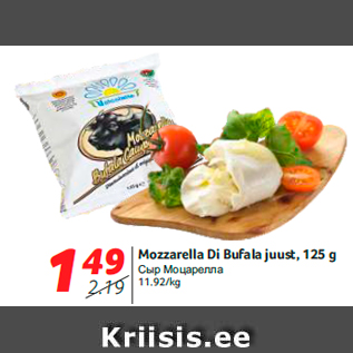 Allahindlus - Mozzarella Di Bufala juust, 125 g