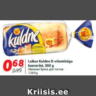 Allahindlus - Leibur Kuldne D-vitamiiniga kaeraröst, 500 g