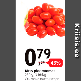 Allahindlus - Kirss-ploomtomat, 250 g