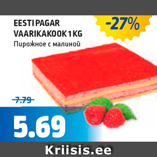 Allahindlus - EESTI PAGAR VAARIKAKOOK 1 KG