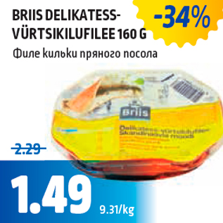 Allahindlus - BRIIS DELIKATESSVÜRTSIKILUFILEE 160 G