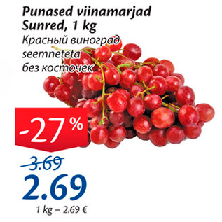 Allahindlus - Punased viimamarjad Sunred, 1 kg