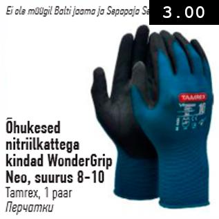 Allahindlus - Õhukesed nitriikattega kindad Wonder Grip Neo, suurus 8 - 10