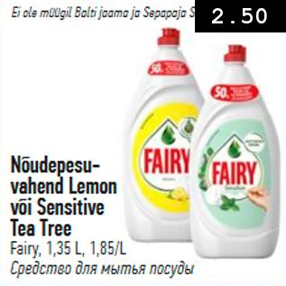 Allahindlus - Nõudepesuvahend Lemon või Sensetive Tea Tree