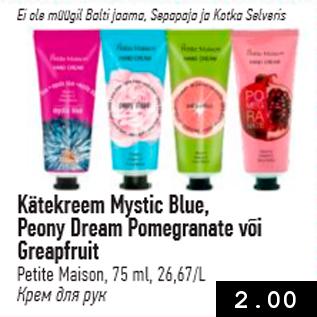 Allahindlus - Kätekreem Mystic Blue, Peony Dream Pomegranate või Greapfruit