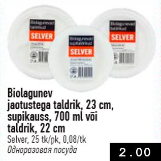 Allahindlus - Biolagunev jaotustega taldrik, 23 cm, supikauss, 700 ml või taldrik, 22 cm