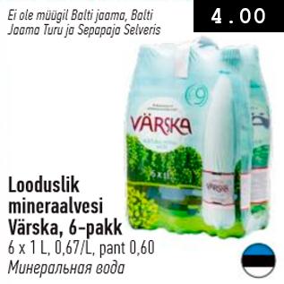 Allahindlus - Looduslik mineraalvesi Värska, 6-pakk