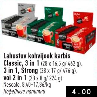 Allahindlus - Lahustuv kohvijook karbis Clöassic, 3 in1 (28 x 16,5 g /462 g), 3 in1, Strong (28 x 17 g / 476 g), või 2in1 (28 x 8 g /224 g)