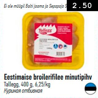 Allahindlus - Eestimaise broilerifilee minutipihv