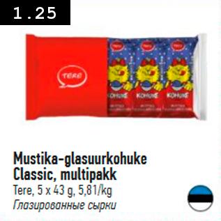 Allahindlus - Mustika-glasuurkohuke Classic, multipakk