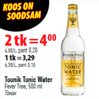 Allahindlus - Toonik Tonic Water