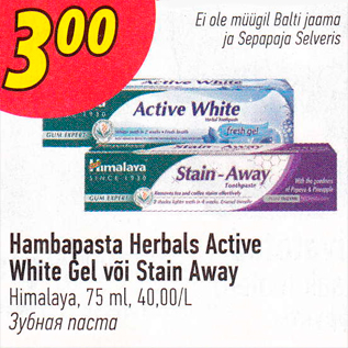 Allahindlus - Hambapasta Herbals Active Ehite Gel või Stain Away