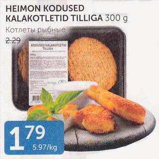 Allahindlus - HEIMON KODUSED KALAKOTLETID TILLIGA 300 g