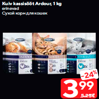 Allahindlus - Kuiv kassisööt Ardour, 1 kg