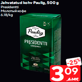 Allahindlus - Jahvatatud kohv Paulig, 500 g