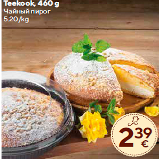 Allahindlus - Teekook, 460 g