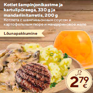 Allahindlus - Kotlet šampinjonikastme ja kartulipüreega, 330 g ja mandariinitarretis, 200 g