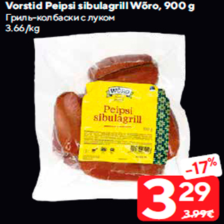 Allahindlus - Vorstid Peipsi sibulagrill Wõro, 900 g