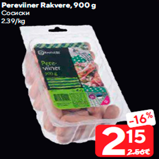 Allahindlus - Pereviiner Rakvere, 900 g