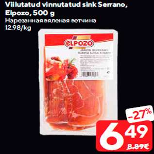 Allahindlus - Viilutatud vinnutatud sink Serrano, Elpozo, 500 g