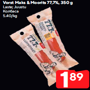 Allahindlus - Vorst Maks & Moorits 77,7%, 350 g